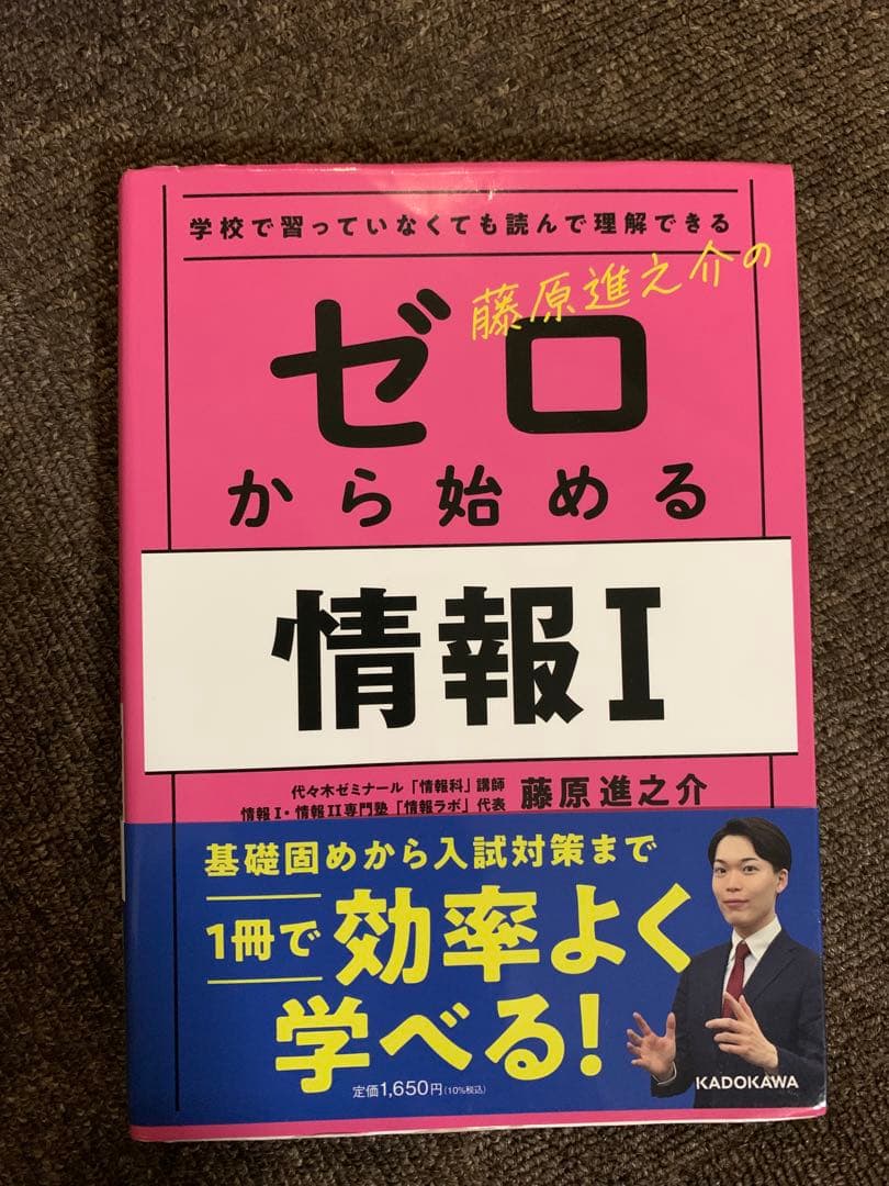 ［早い者勝ち］大学受験参考書まとめ8冊セット｜数学黄チャート・物理・英語他