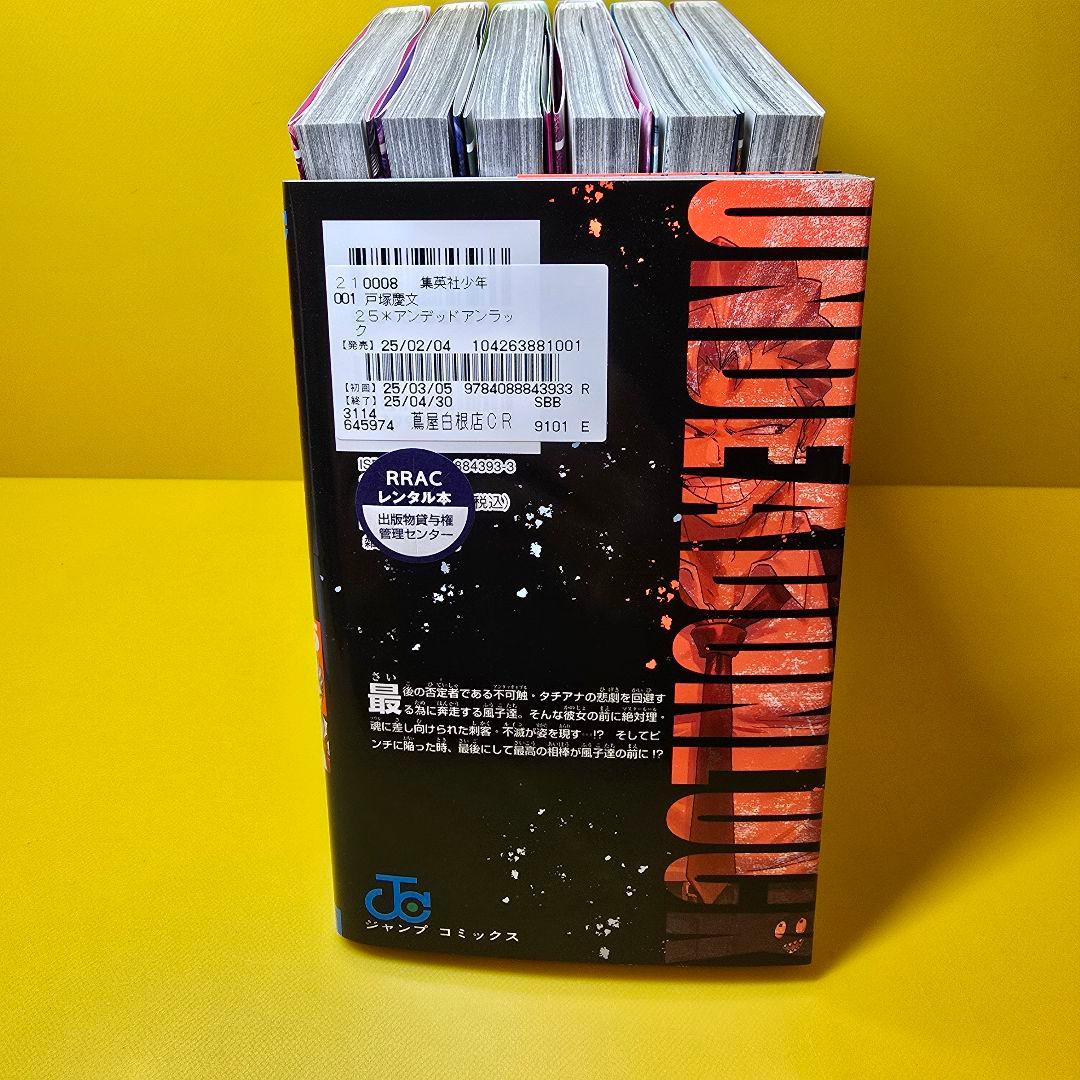 アンデッドアンラック　1〜25巻　全25巻セット