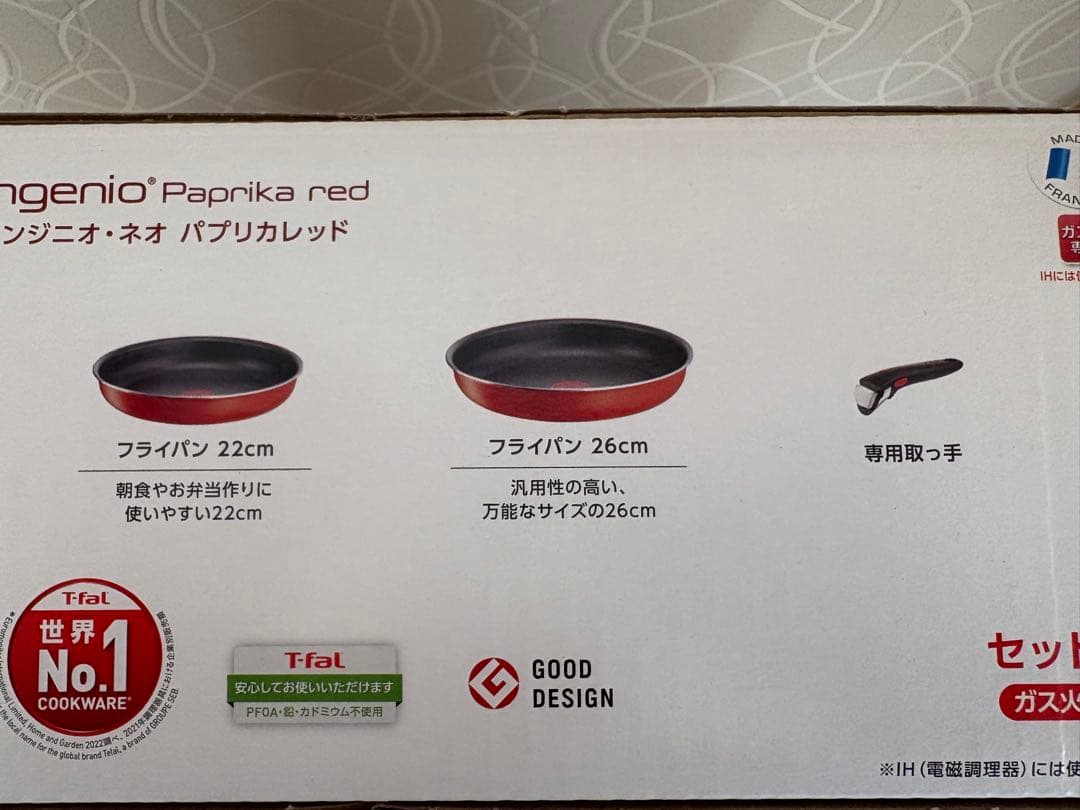 ティファール　インジニオネオ　パプリカレッド　セット3 ガス火専用