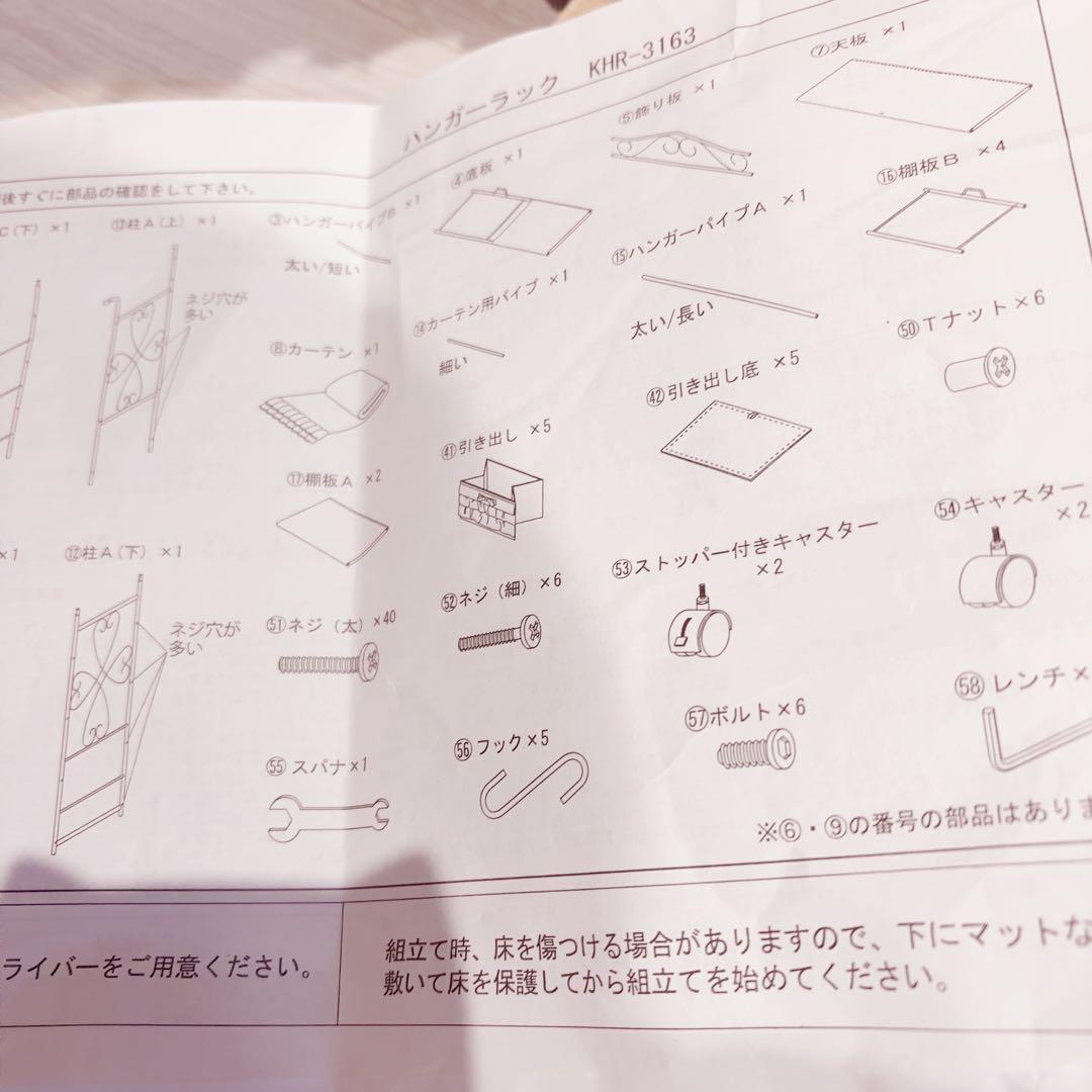 ハンガーラック 姫系