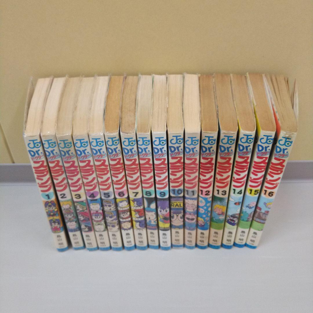 鳥山明　ドクタースランプ 1～16巻(3巻以降初版)