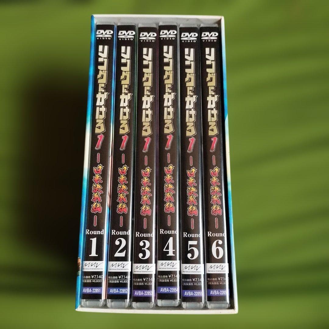 新品リングにかけろ1 全12話BOX⬛リングにかけろ日米決戦編コンプリートBOX