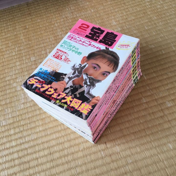 宝島