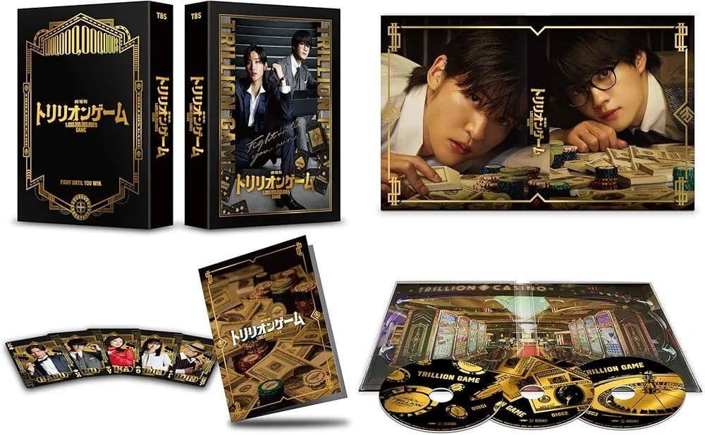 劇場版『トリリオンゲーム』豪華版 [DVD] 3枚組 目黒蓮