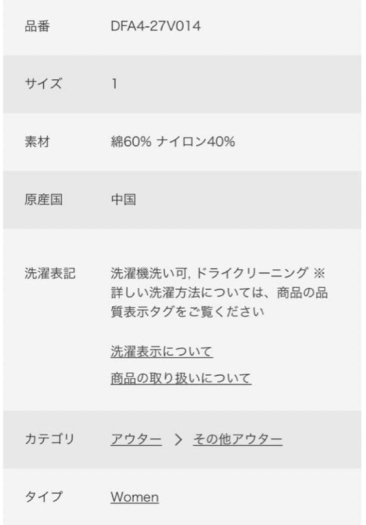 タグ付き　FORK&SPOON　オーバーライトミドルコート　NAVY