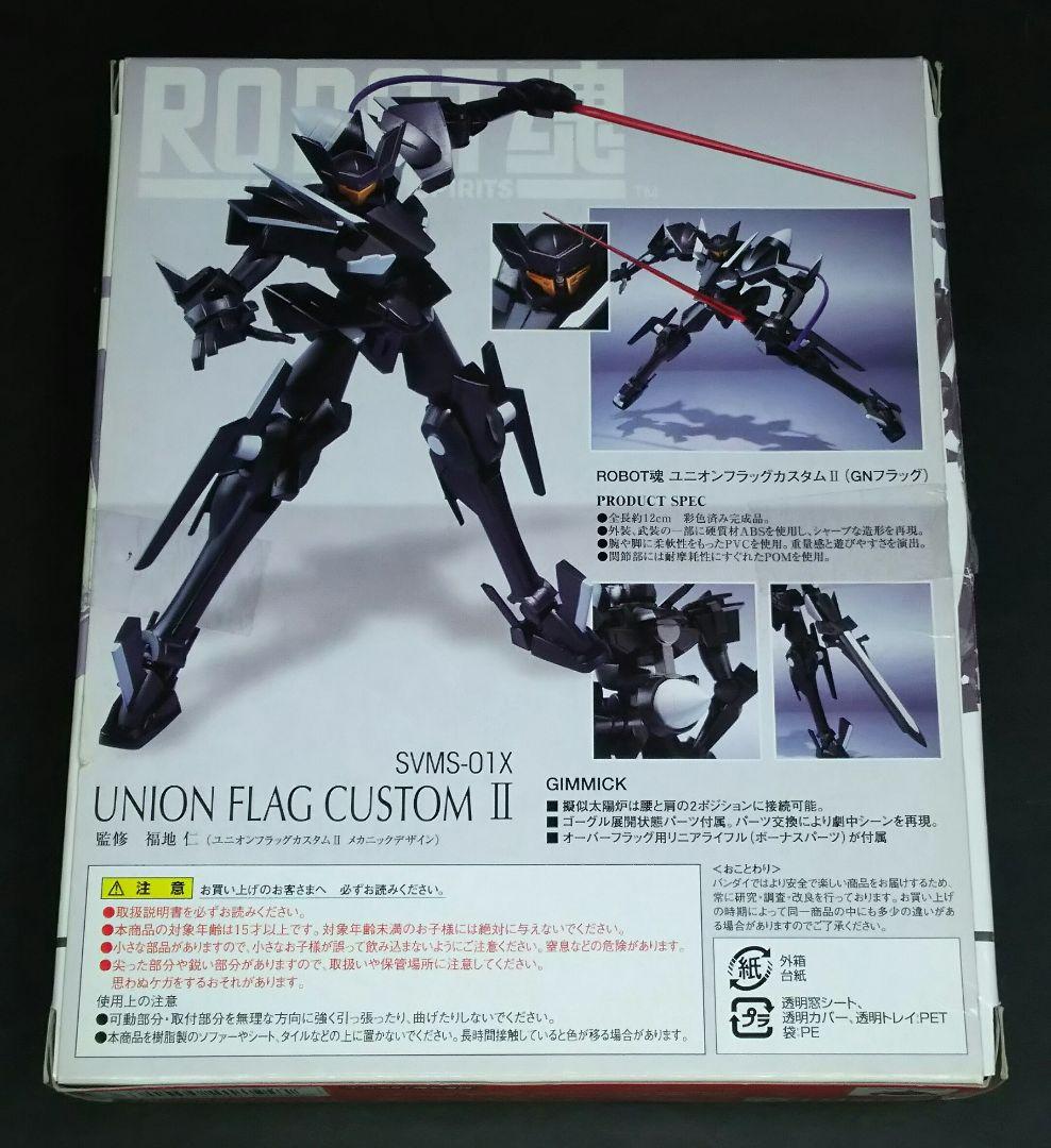 ROBOT魂 ユニオンフラッグカスタムII (GNフラッグ)