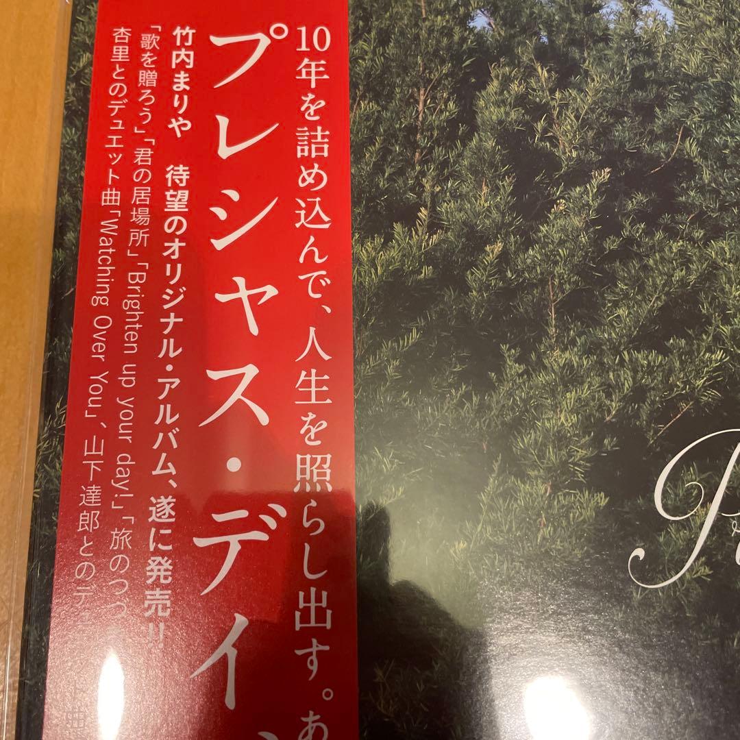 【新品未開封】LP竹内まりや Precious Days ポストカード