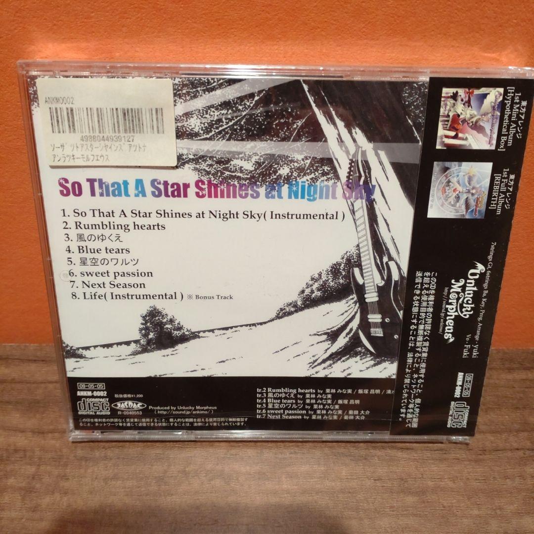 ［未開封］So That A Star Shines at Night Sky