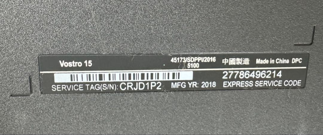 ノートPC DELL Vostro 15 3568/ 4GB/ 中古品