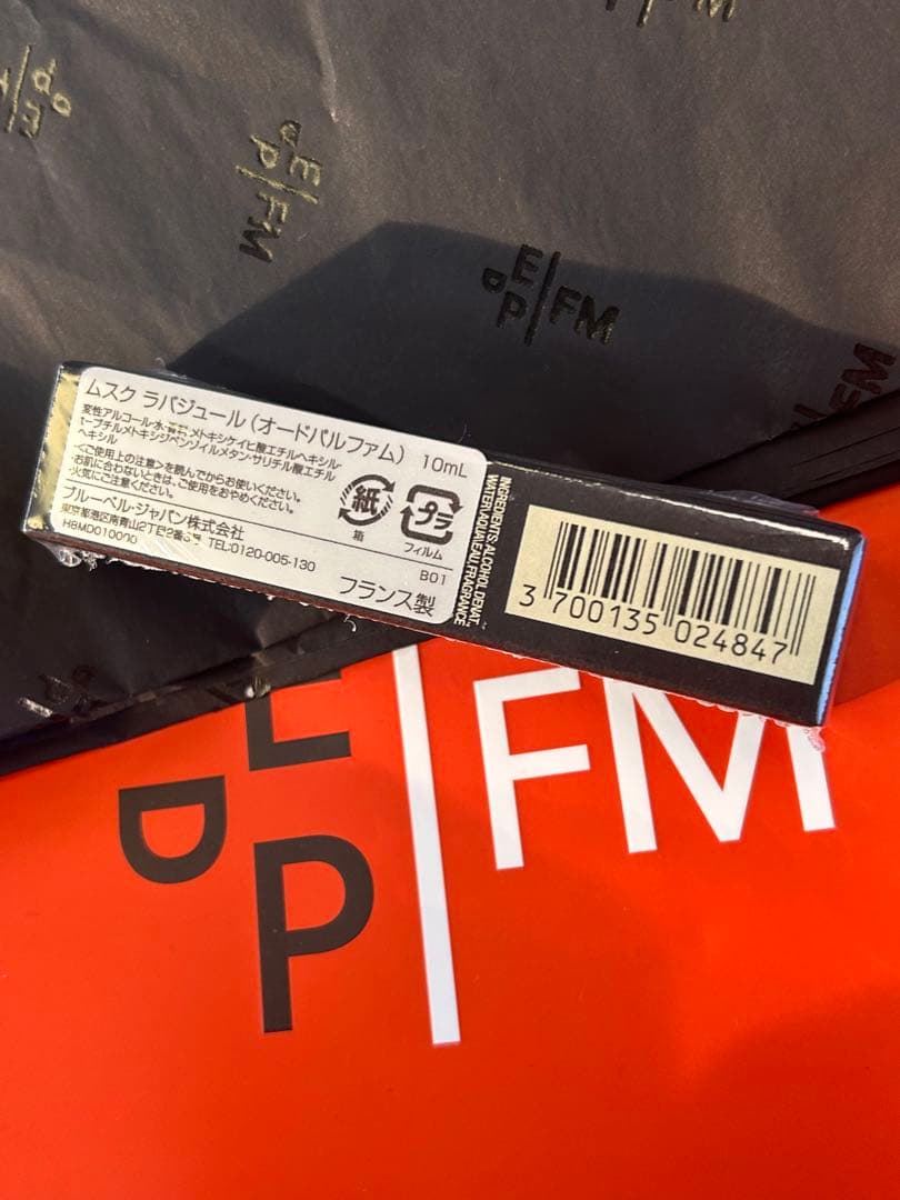 新品未開封フレデリックマル ムスクラバジュール 10ml G-DRAGON 香水