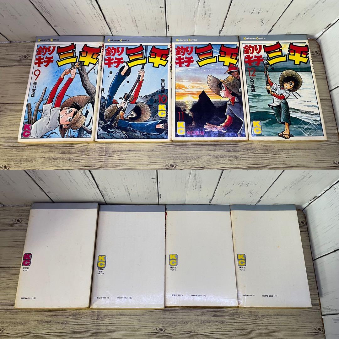 【今週値下げ】釣りキチ三平　矢口高雄　ほぼ全巻&外伝1・2