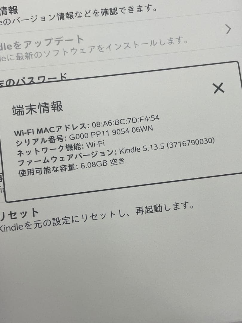 ⭕️ケース付き Kindle Paperwhite（第10世代） PQ94WIF