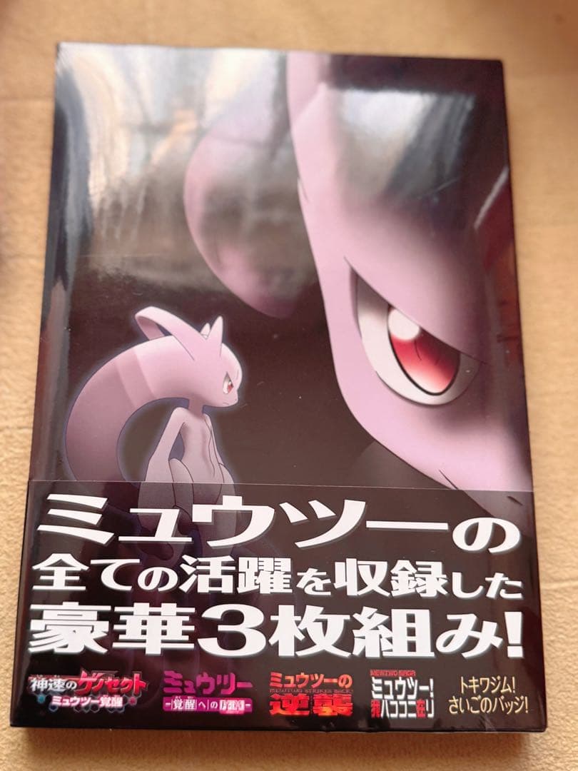 ポケモン 劇場版 DVD BOX セット