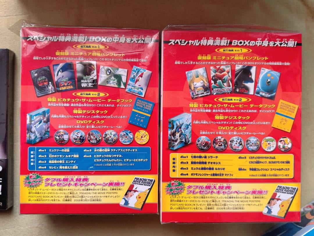 ポケモン 劇場版 DVD BOX セット