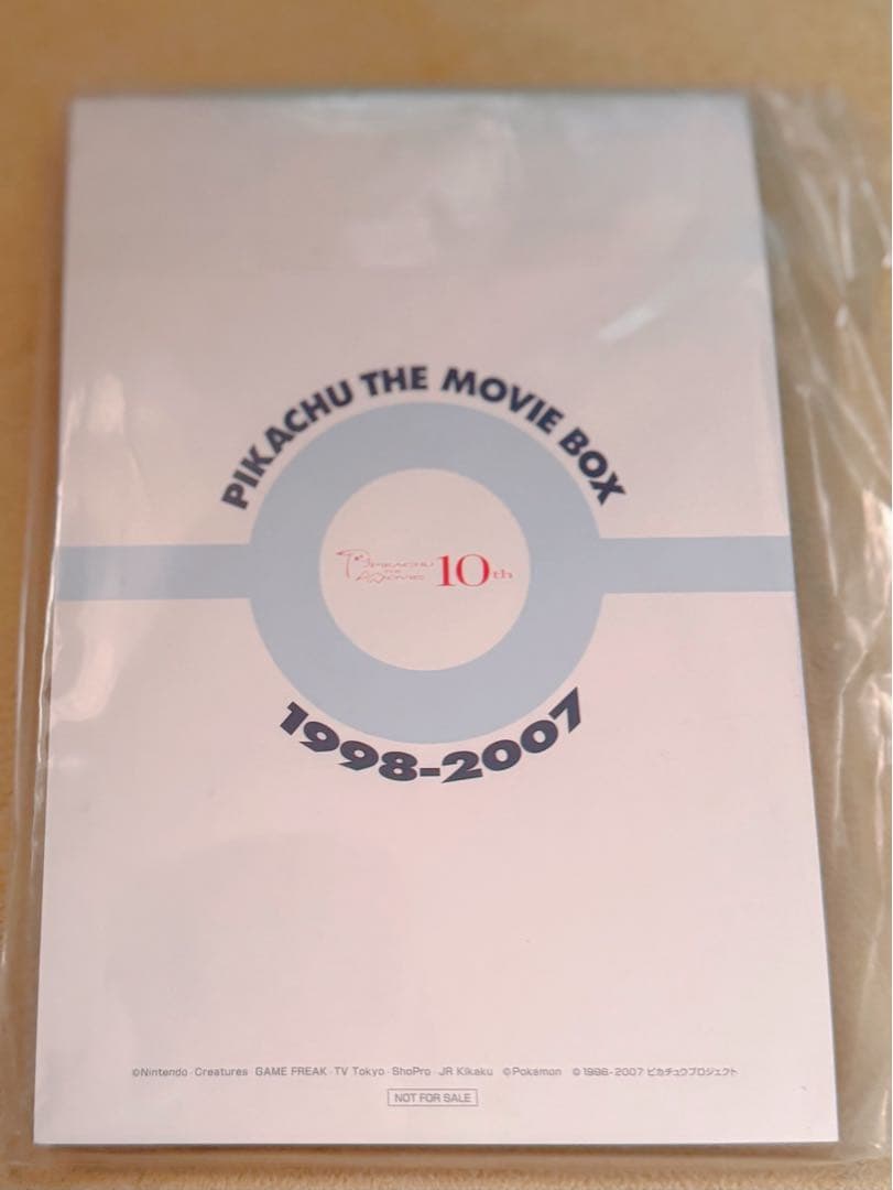 ポケモン 劇場版 DVD BOX セット