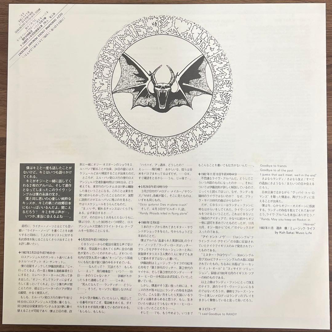【2LP/帯付】Ozzy Osbourne Speak Of The Devil
