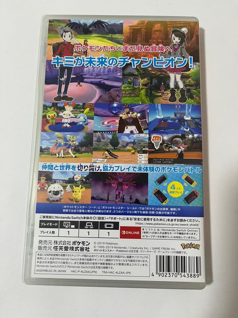 ポケットモンスター ソード・シールド ダブルパック　新品未開封あり