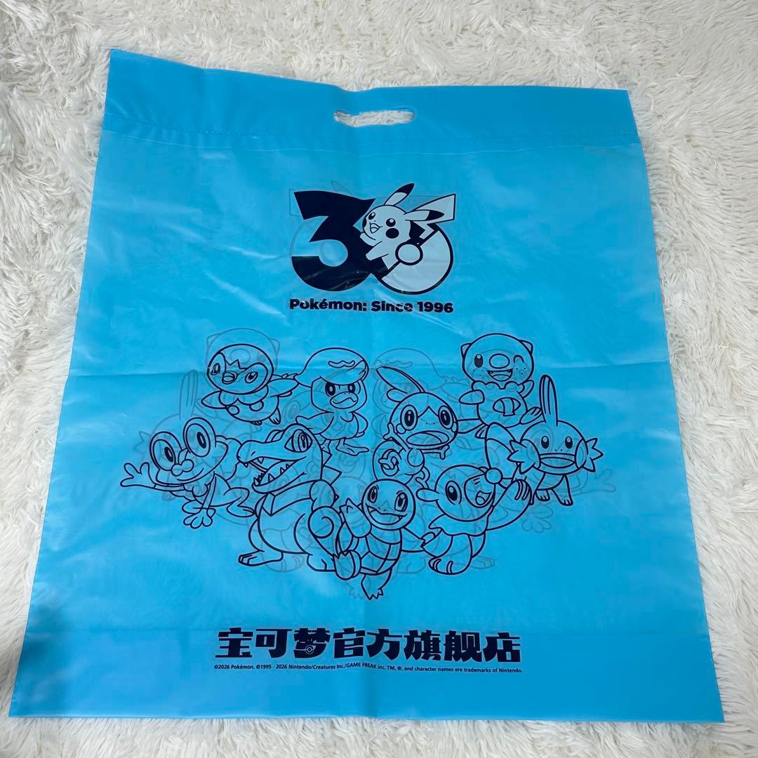 新品 はじまりのピカチュウ　ぬいぐるみとマスコット 30周年　限定　ショッパー