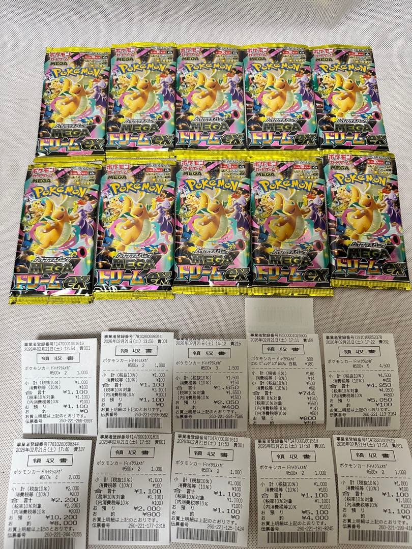 ポケモンカード MEGA ドリームex 10パック サーチなし 未開封