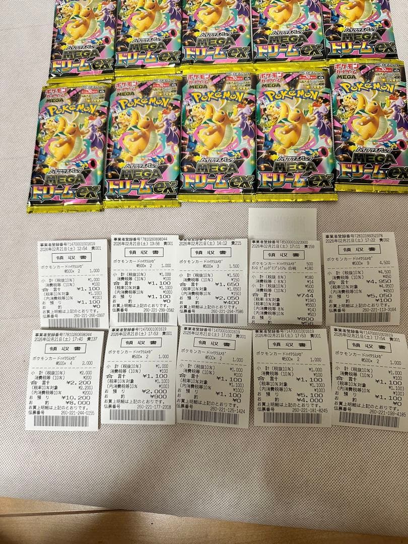 ポケモンカード MEGA ドリームex 10パック サーチなし 未開封