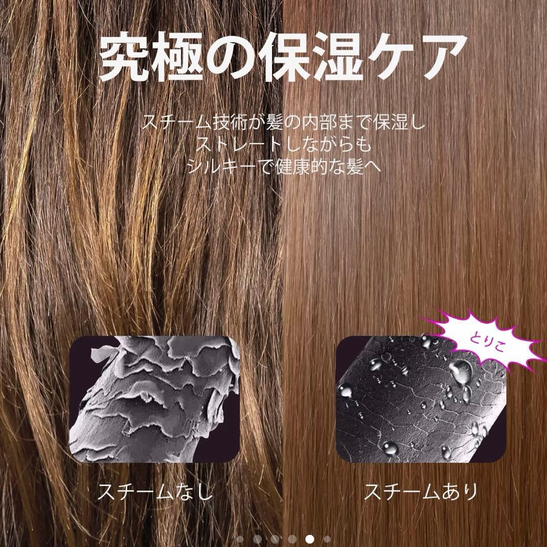 Wavytalk スチームブラシアイロン