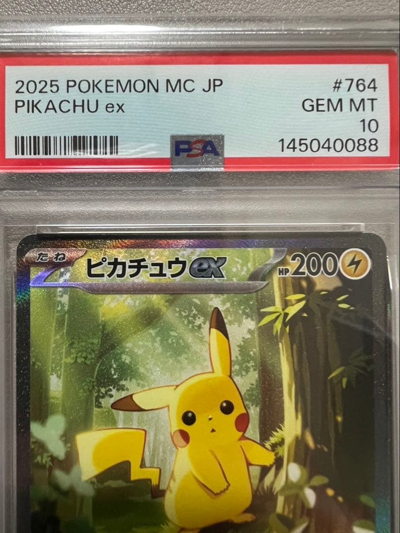 スタートデッキ100 ピカチュウ ex sar 764/742 PSA10