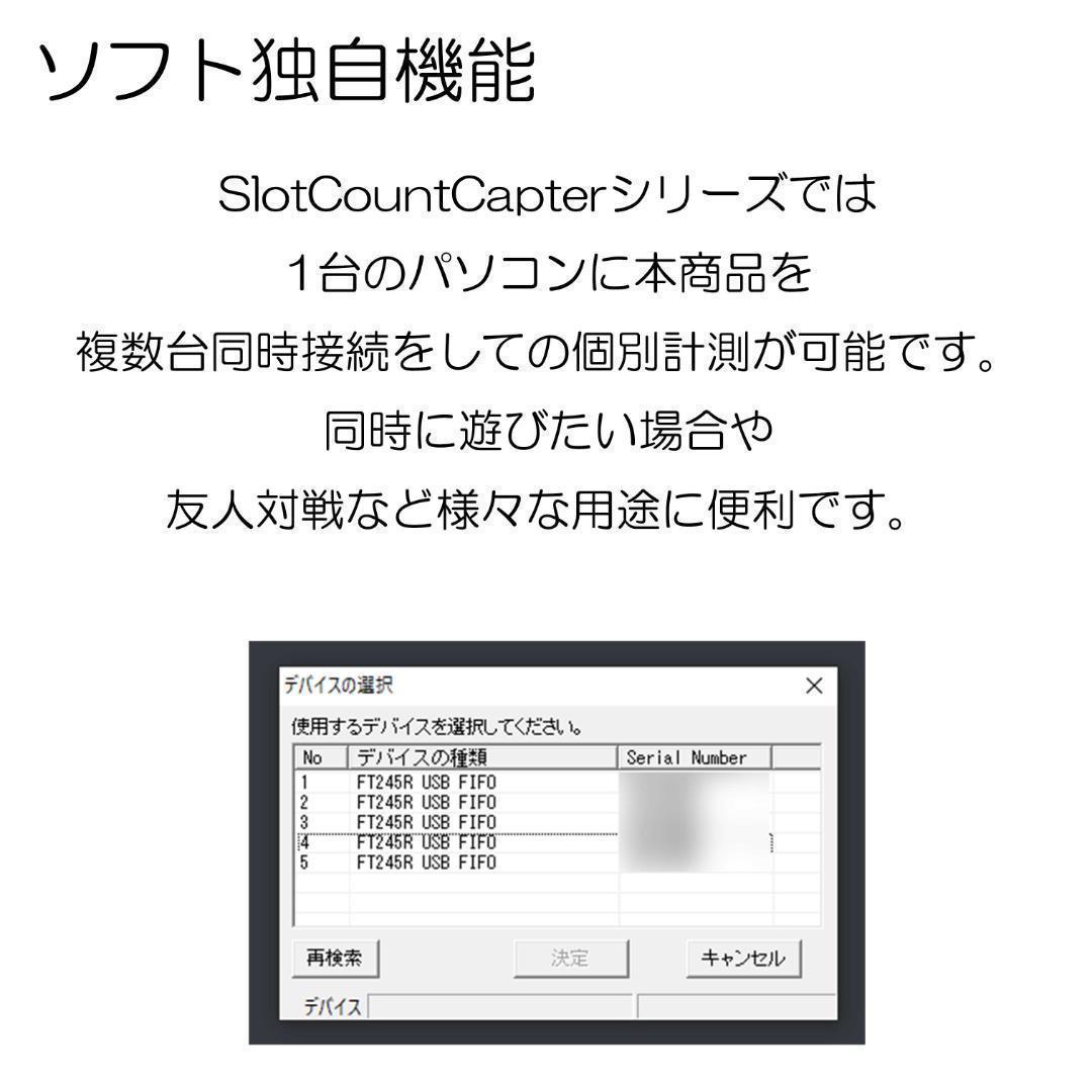 3mUSBケーブル付き パチスロPCデータカウンター