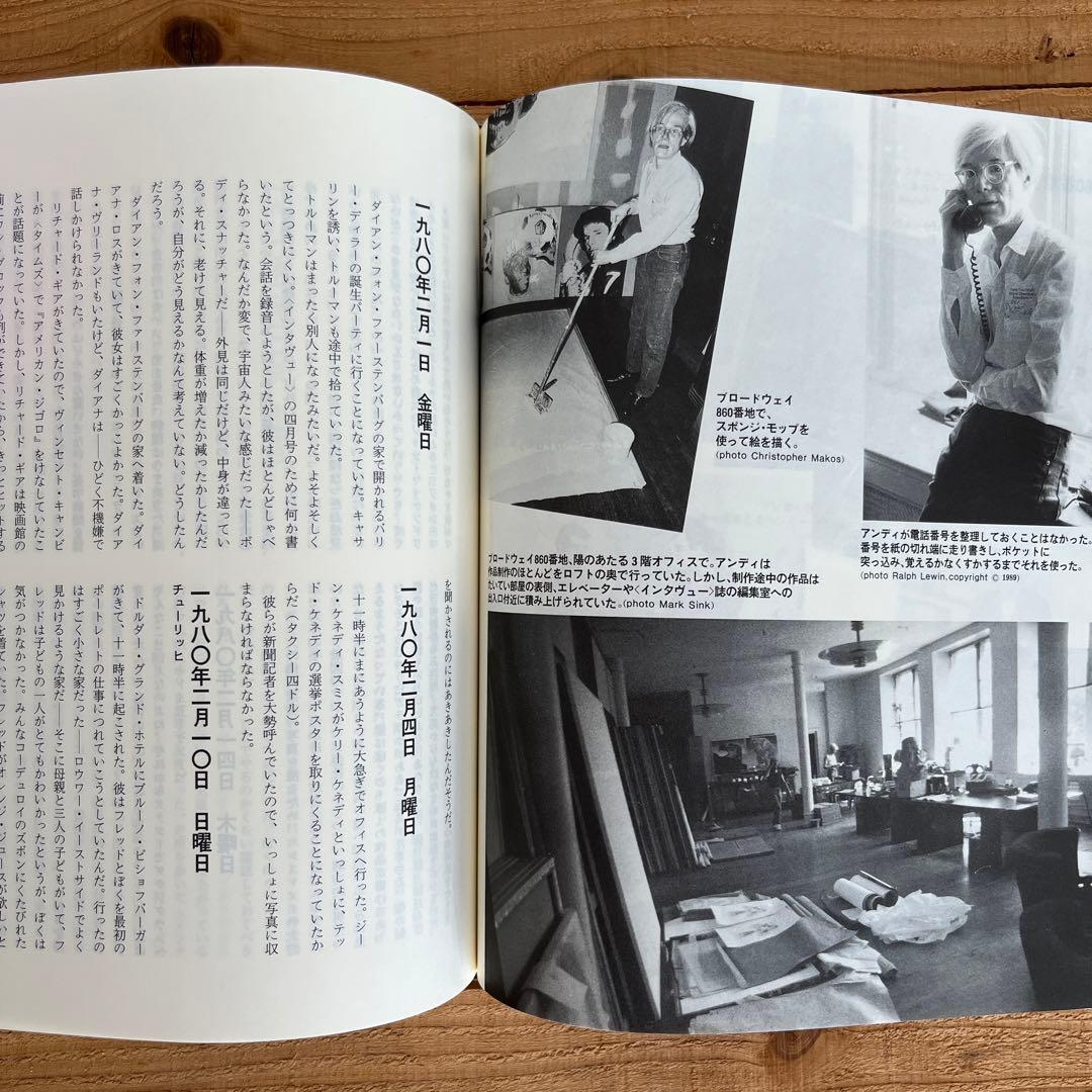 ウォーホル日記 大型本 Andy Warhol Diaries