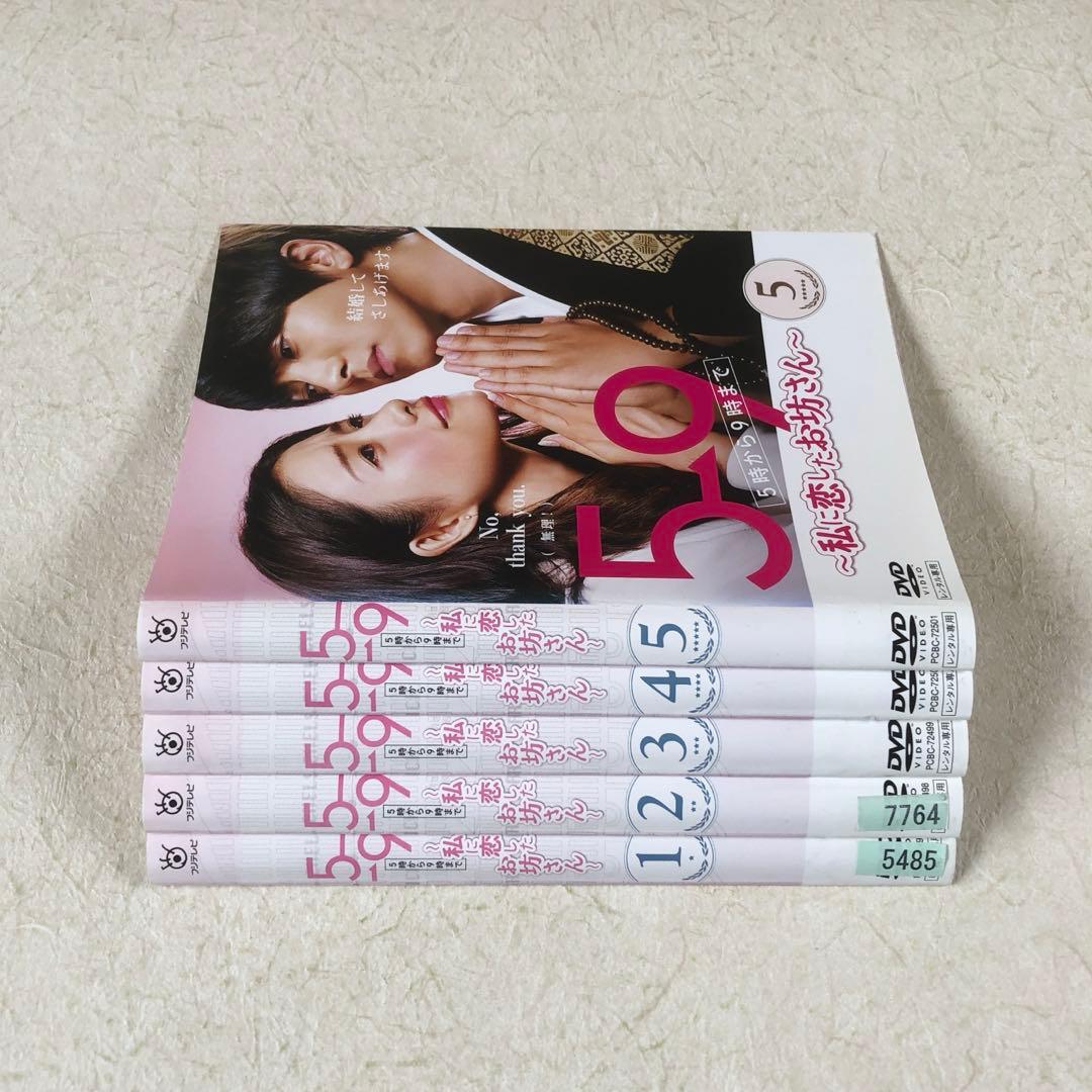 5時から9時まで 私に恋したお坊さん 全5巻 DVDレンタル落ち
