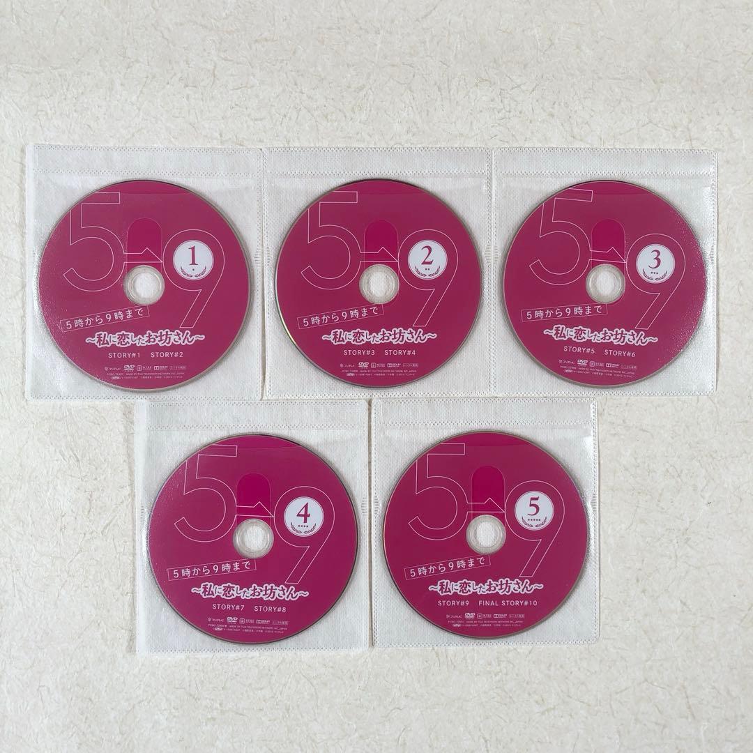 5時から9時まで 私に恋したお坊さん 全5巻 DVDレンタル落ち