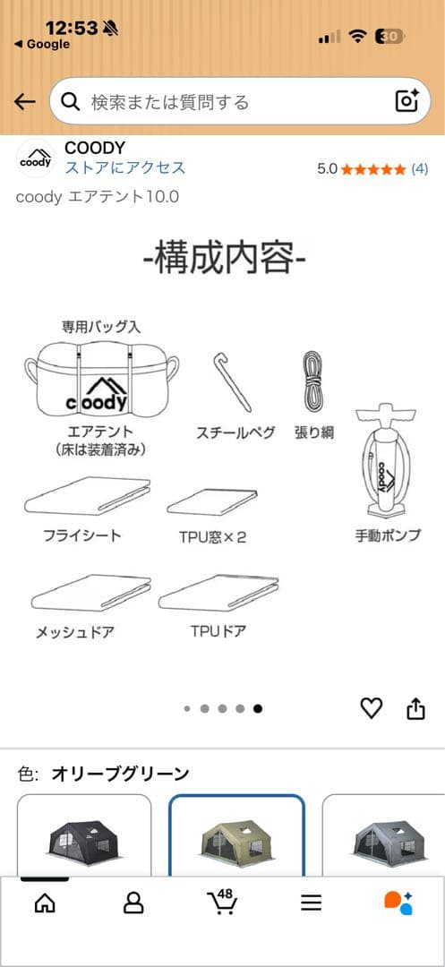 COODY10.0エアーテントブラック