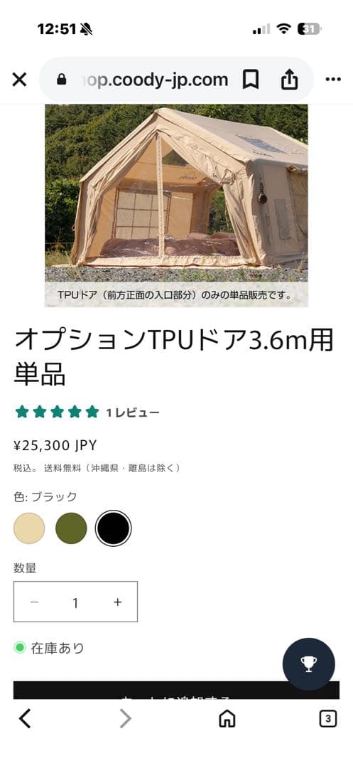 COODY10.0エアーテントブラック