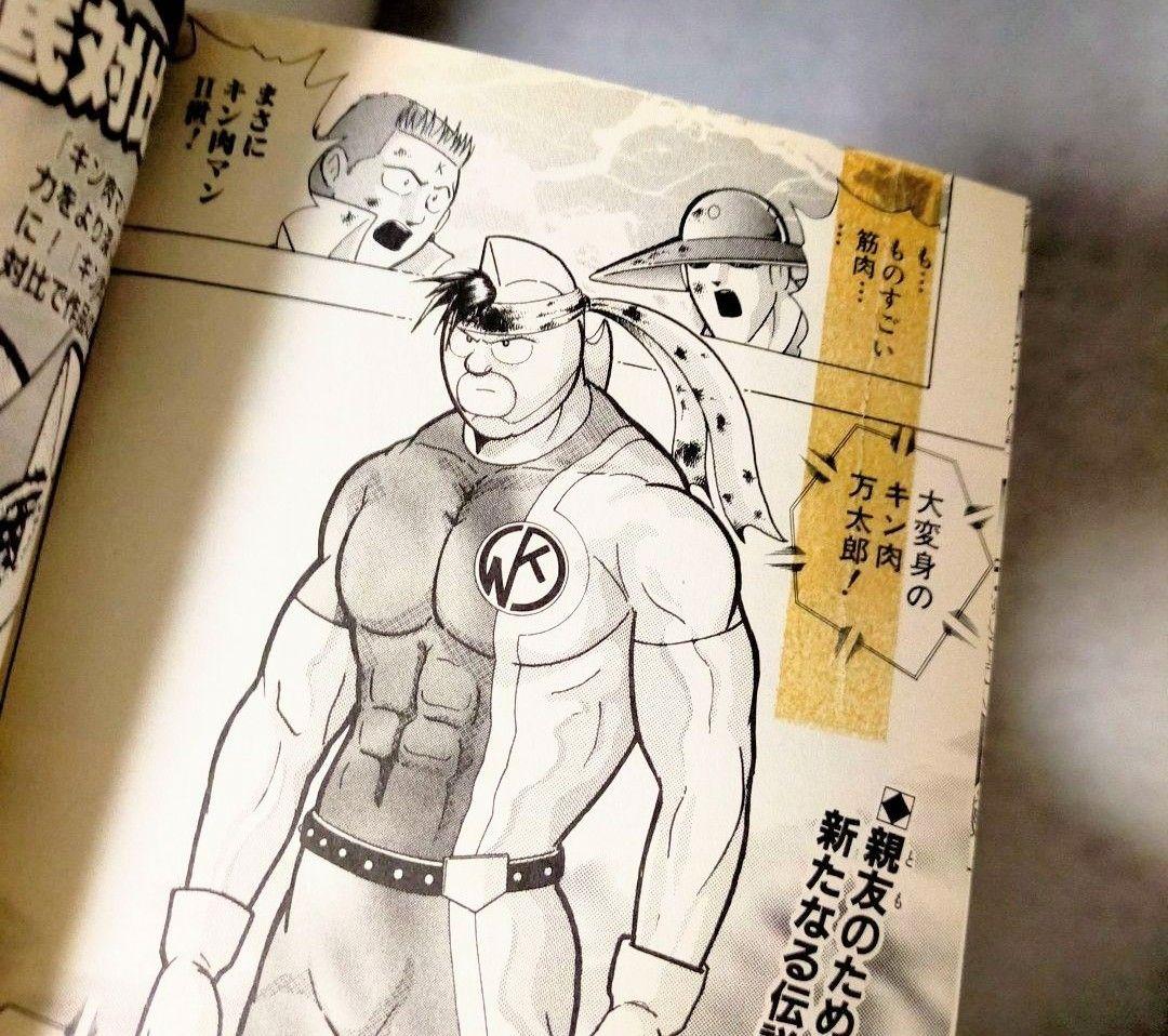 送料無料　キン肉マン二世　キン肉マン2世　全巻セット　リミックス版　ゆでたまご