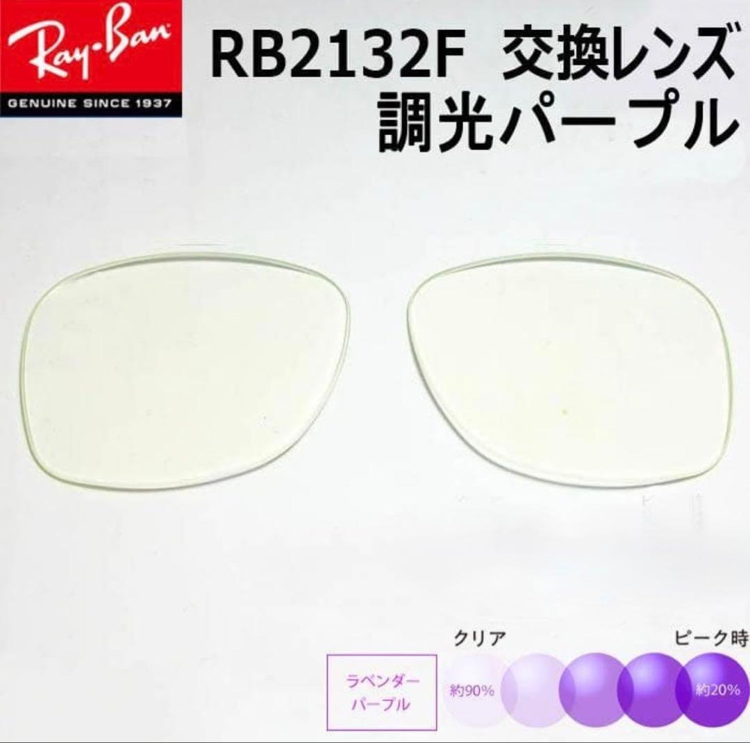 【美品 状態良好】RAY-BAN NEW WAYFARER 2 used