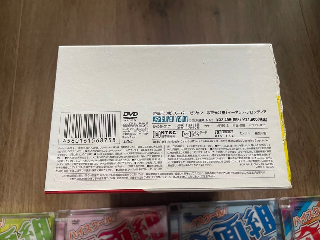 ハイスクール!奇面組 DVDボックス 全巻セット