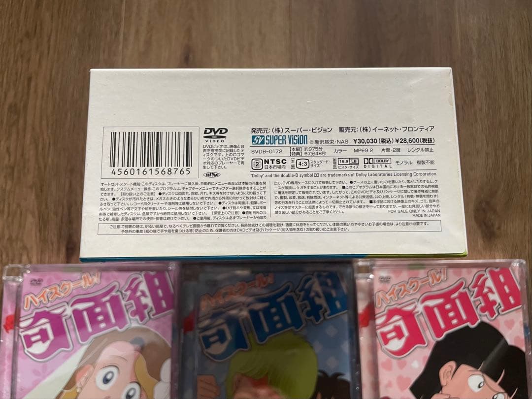 ハイスクール!奇面組 DVDボックス 全巻セット