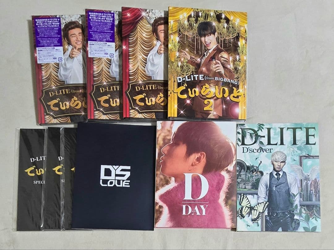 【追加】BIGBANG D-LITEでぃらいとCD&DVD・Blu-rayセット