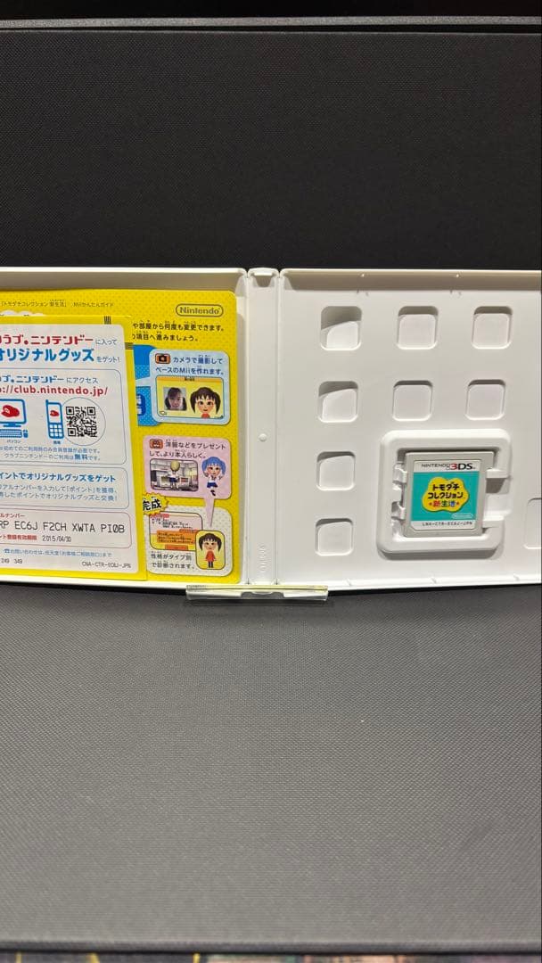 トモダチコレクション　新生活　Nintendo 3ds
