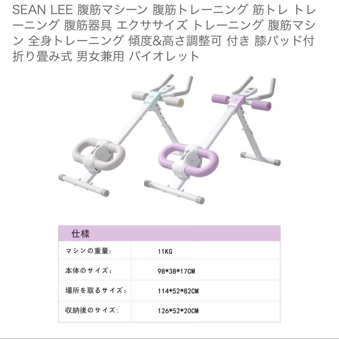 SEAN LEE 腹筋マシーン傾度&高さ調整可 折畳み式 男女兼用 バイオレット