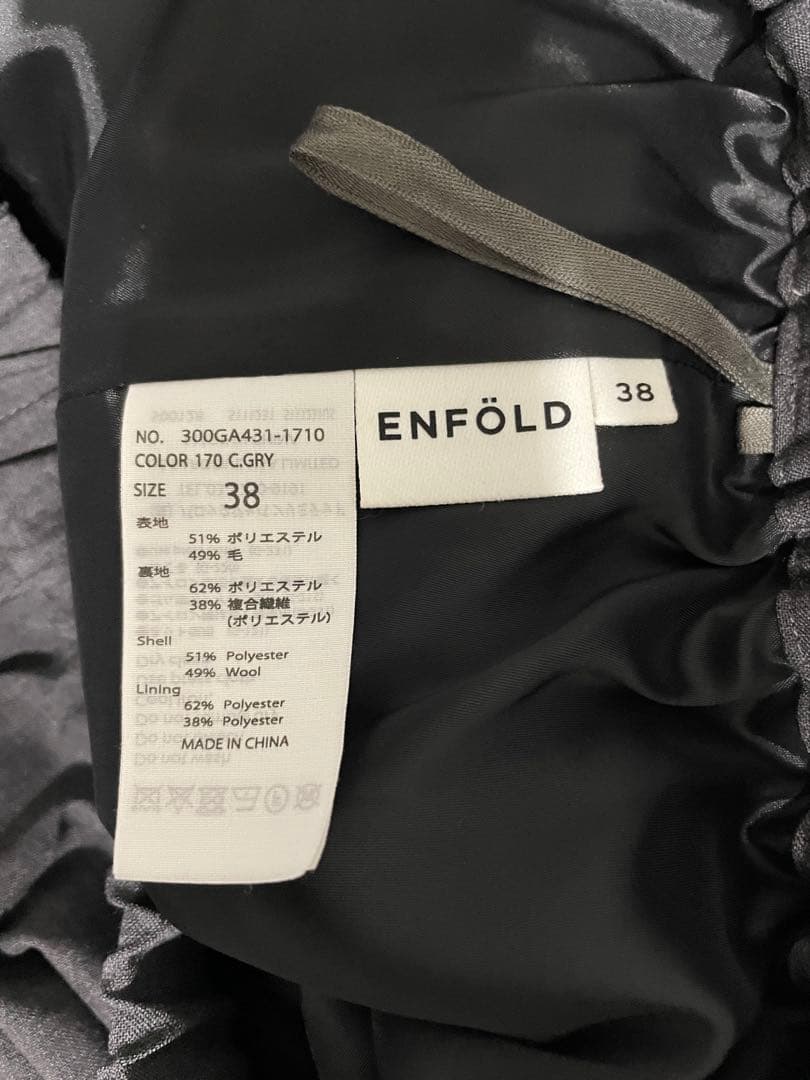 ENFOLD エンフォルド WRINKLES BALLOON-SKIRT