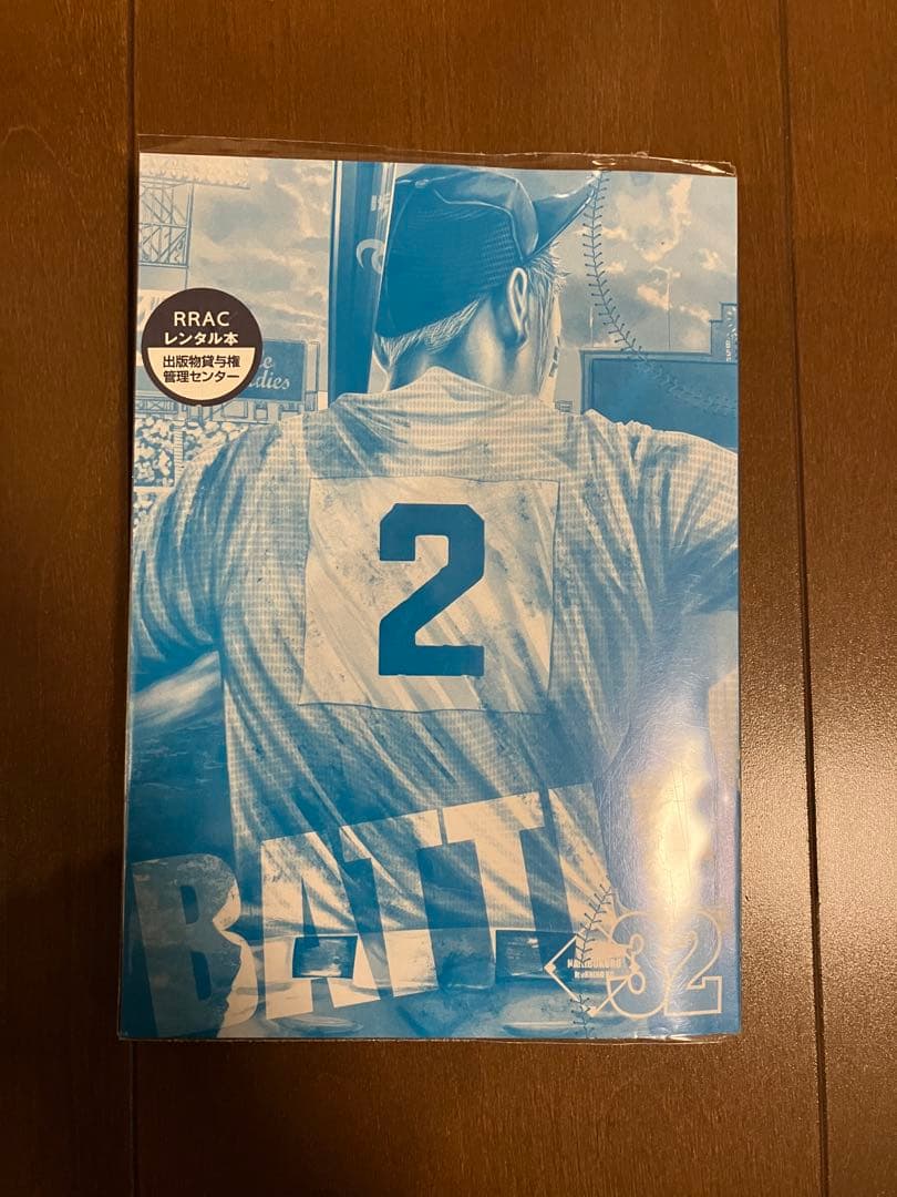 バトルスタディーズ 全巻44冊セット なきぼくろ
