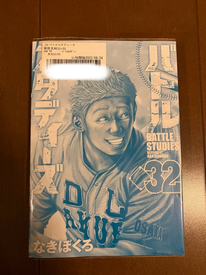 バトルスタディーズ 全巻44冊セット なきぼくろ