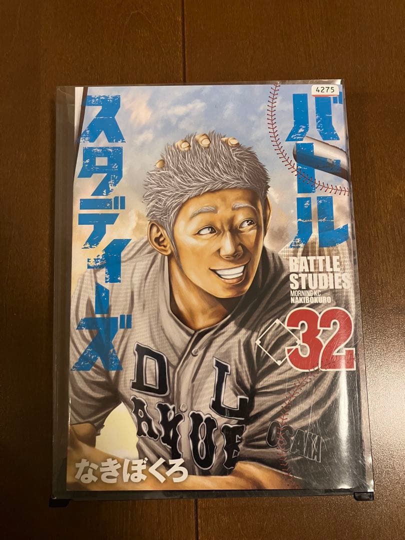 バトルスタディーズ 全巻44冊セット なきぼくろ