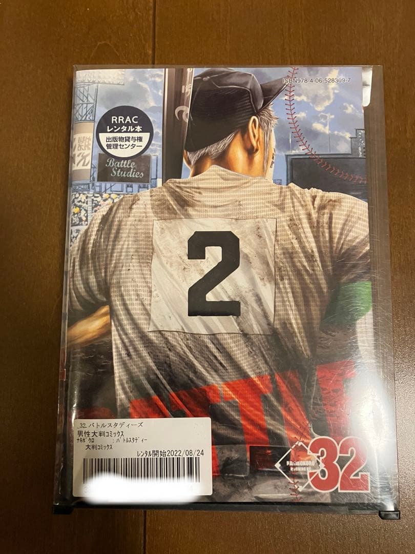 バトルスタディーズ 全巻44冊セット なきぼくろ