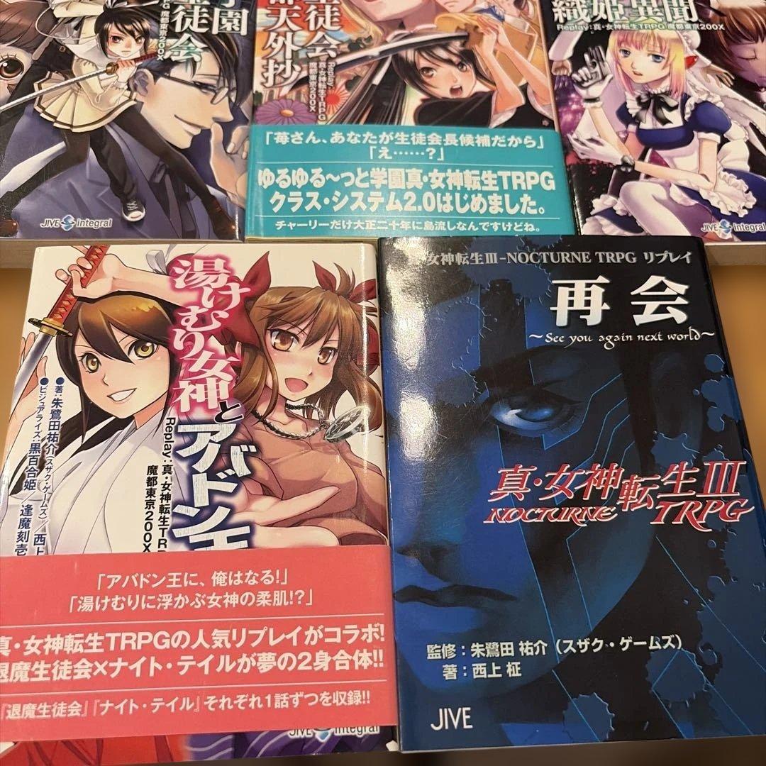 聖華学園退魔生徒会 : replay:真・女神転生TRPG魔都東京200X 他