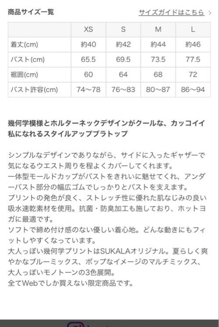 【SUKALA】スポットペイントホルターネックブラ