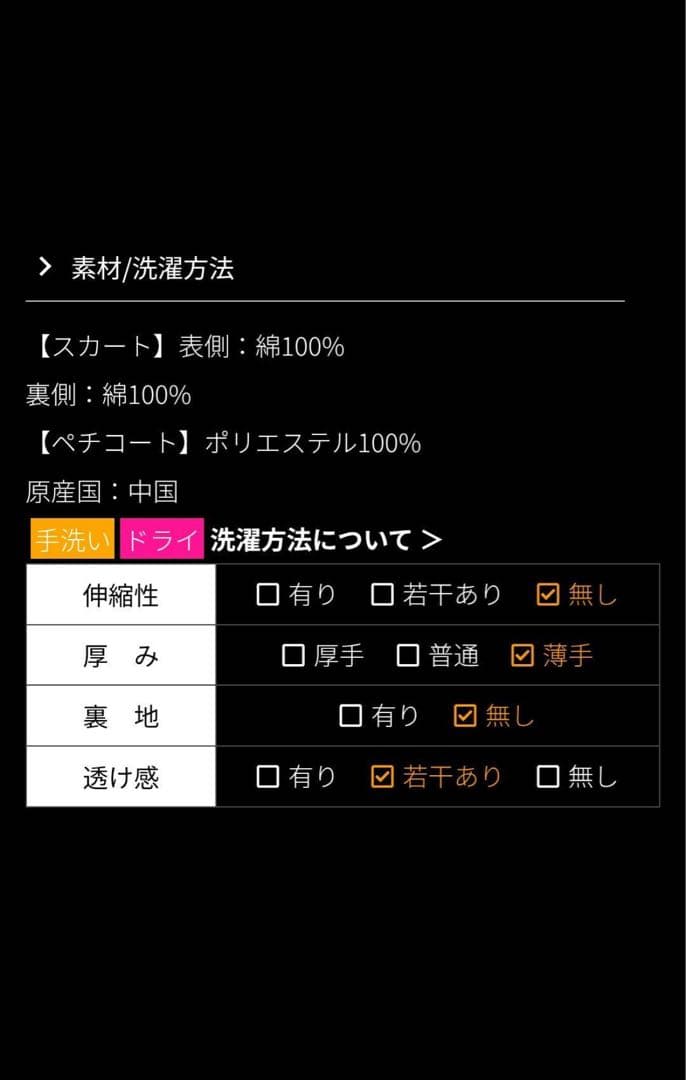 ＪＥＮＮＥオードリールックフレアスカート