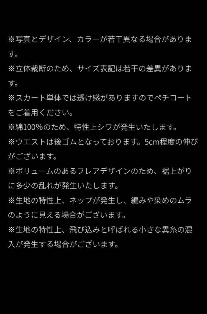 ＪＥＮＮＥオードリールックフレアスカート