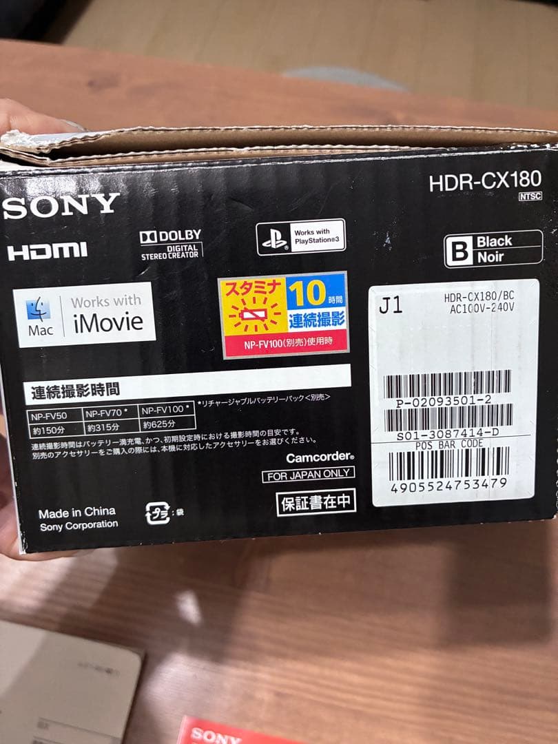 SONY HDR-CX180 ビデオカメラ ハンディカム 動作確認済み 箱あり