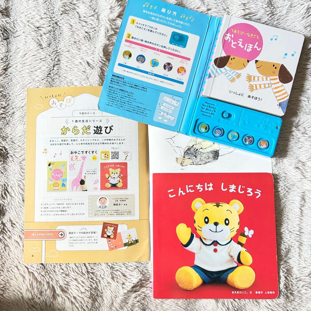 【2024年最新版】こどもちゃれんじ ベビー 一式セット 絵本多数 知育玩具